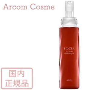 ALBION（アルビオン） エクシア シリウス ブライト セラム (美白美容液