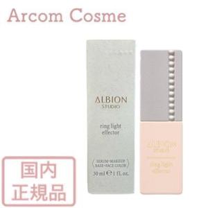ALBION アルビオン エクシア ベアヴィジョン ファンデーション