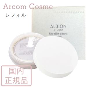 ALBION アルビオン エクシア フェイスパウダー ケース 【メール