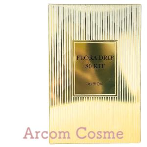 限定キット】 アルビオン フローラドリップ s 80キット * - 最安値