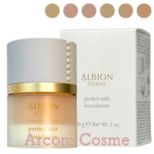 アルビオン スタジオ パーフェクトエディット ファンデーション 6色  SPF23 PA+++  3...