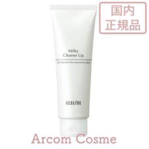 アクセーヌ ミルキィ クレンズアップ 200g（メイク落とし）｜arcom-shop