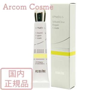 アクセーヌ イプノス シーバムクリア リペアクリーム 6g  ＜薬用クリーム (ベージュタイプ) ＞...