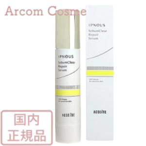 アクセーヌ イプノス シーバムクリア リペアセラム 50g(薬用美白保湿液)