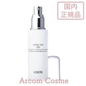 アクセーヌ ミルキィジェル AD 60mL（保湿液）｜arcom-shop