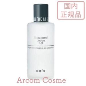 アクセーヌ AD コントロール ローション 120mL（化粧水）｜アーコムコスメ Yahoo!店