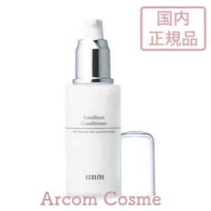 アクセーヌ エモリエント コンディショナー 60mL（保湿乳液）｜arcom-shop