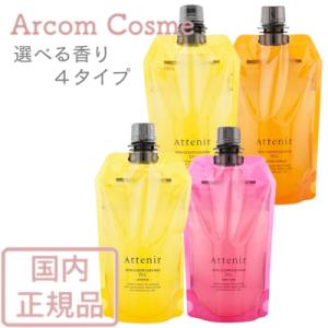 アテニア クレンジングオイル スキンクリアクレンズ オイル エコパック アロマ/無香/オレンジ/ロー...