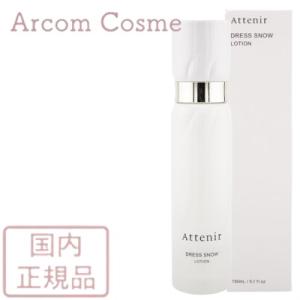 アテニア ドレススノー ローション  (美白・シワ改善 化粧水) 150mL｜arcom-shop