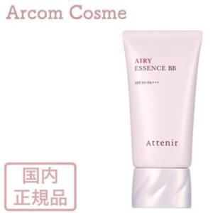 アテニア エアリーエッセンスBB    25g  全2色
