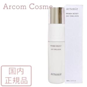アテニア プリマモイスト デイエマルジョン  (日中用乳液) 60mL