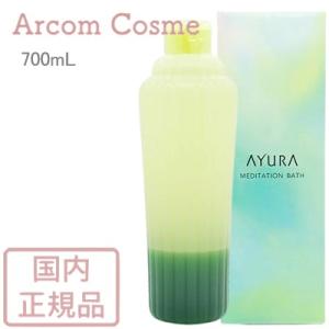 AYURA アユーラ メディテーションバスt   (浴用化粧料・入浴剤) 300mL【宅配便B発送】｜arcom-shop