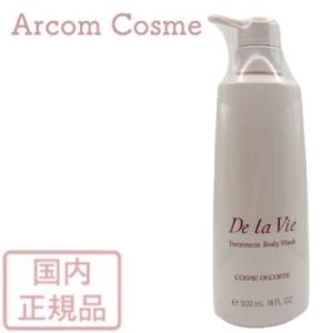 コスメデコルテ　ドゥ ラ ヴィ トリートメント ボディ ウォッシュ 500mL【宅配便B発送】｜arcom-shop