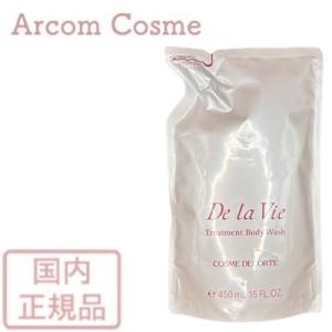 コスメデコルテ　ドゥ ラ ヴィ トリートメント ボディ ウォッシュ 詰め替え用 450mL｜arcom-shop