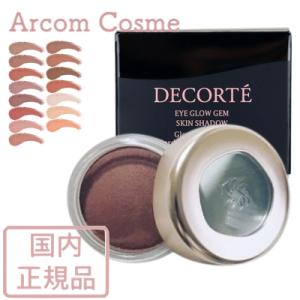 【リニューアル】コスメデコルテ アイグロウジェム スキンシャドウ 16G 22M 全15色（アイシャ...