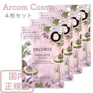DECORTE コスメデコルテ ホワイトロジスト ブライトニング