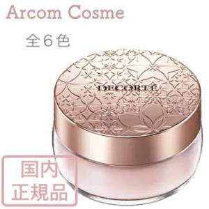 コスメデコルテ フェイスパウダー　00・10・11・12・30・80（全6色）20g｜arcom-shop