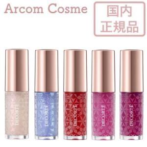 コスメデコルテ　リップオイル（リップエッセンス）全５色
