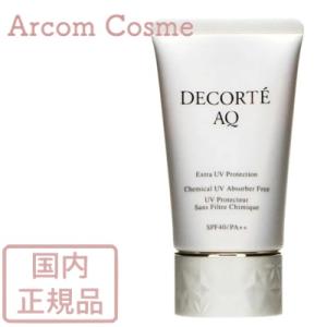 コスメデコルテ　ＡＱ エクストラ プロテクション  (日焼け止め・美容液) 60g｜arcom-shop