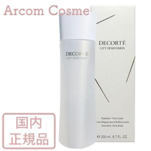 コスメデコルテ リフトディメンション クラリファイング トーニングローション (収れん化粧水) 200mL｜arcom-shop