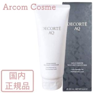 DECORTE 【セット商品】コスメデコルテ AQ リペア スムース DECORTE 【セット商品】コスメデコルテ AQ リペア スムース