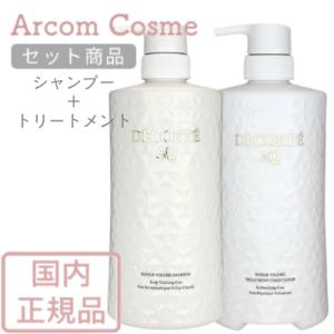 DECORTE AQ コスメデコルテ AQ リペア ボリューム シャンプー