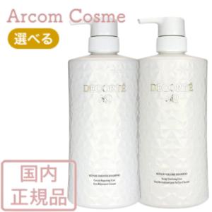 コスメデコルテ AQ  リペア シャンプー　スムース/ボリューム　600mL【宅配便B発送】｜arcom-shop