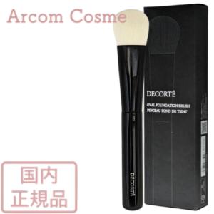 DECORTE コスメデコルテ ブラシ クリーナー (ブラシ専用