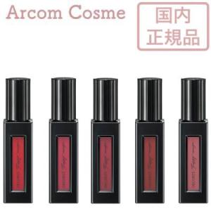 DECORTE コスメデコルテ ティント リップグロス 06/09/10 全7色