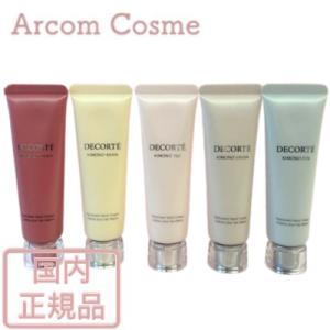 コスメデコルテ　キモノ パフュームド ハンドクリーム 全5種 30g【メール便発送】 *｜arcom-shop