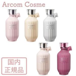 コスメデコルテ キモノ パフュームド ボディローション 全５種 200mL｜arcom-shop