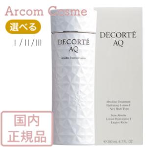 コスメデコルテ AQ アブソリュート ローション ハイドロインフューズ II ：III (化粧水) 200mL｜arcom-shop