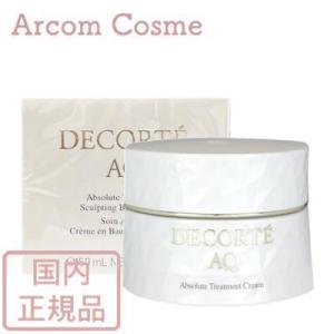 コスメデコルテ AQ エクストラ プロテクション 60g 2箱 コスメ