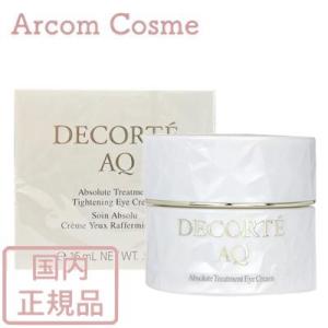 コスメデコルテ　AQ アブソリュート アイクリーム タイトフォーカス (アイクリーム) 15g COSME DECORTE　国内正規品｜arcom-shop