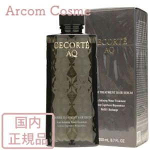 コスメデコルテ AQ  ブースティング トリートメント ヘアセラム（ヘア美容液）付けかえ用・レフィル...