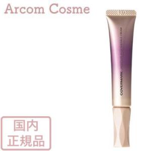 COVERMARK カバーマーク モイスチュア リッチ リンクル クリーム 20g