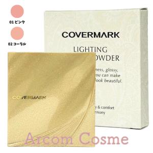COVERMARK（カバーマーク） 新発売 ライティング カラー パウダー 01