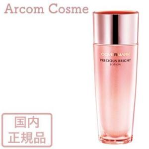 COVERMARK（カバーマーク） セルアドバンスト ローション WS 150ml