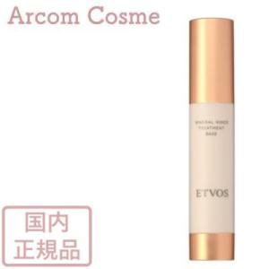 ETVOS エトヴォス ミネラルインナートリートメントベース クリアベージュ (化粧下地) SPF31・PA+++ 25mL 国内正規品 【メール便発送】 *