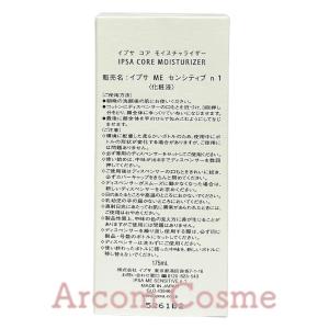 イプサ IPSA ME センシティブ n 1/...の詳細画像1