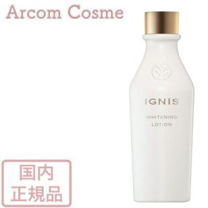 イグニス ホワイトニング ローション (薬用美白化粧水) 200mL 