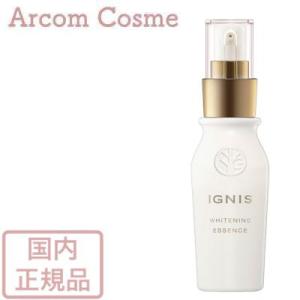 イグニス ホワイトニング エッセンス (薬用美白美容液) 40mL