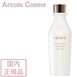 イグニス ホワイトニング プレミアム ローション (薬用美白化粧水) 200mL｜arcom-shop