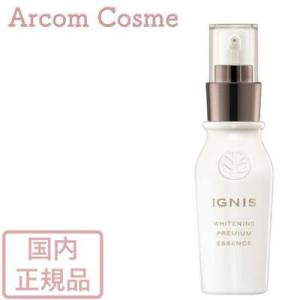 ホワイトニング ミルク Ⅱ | IGNIS （イグニス）公式サイト