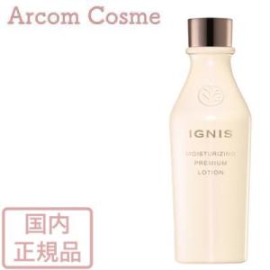 イグニス モイスチュアライジング プレミアム ローション (化粧水) 200mL｜arcom-shop