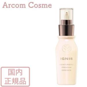 イグニス モイスチュアライジング プレミアム エッセンス 40mL