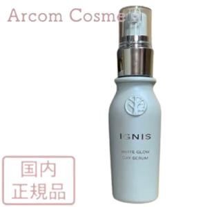 イグニス ホワイトグロウ デイセラム (日中用薬用美白・シワ改善美容液) 40mL