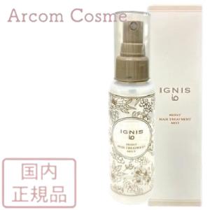 イグニス（IGNIS） イオ モイスト シャンプー 200mL : アーコムコスメ
