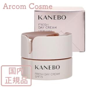 【国内正規品】Kanebo カネボウ フレッシュ デイ クリーム（日中用クリーム）40mL　送料無料