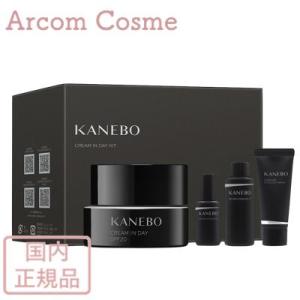【限定キット】Kanebo カネボウ クリーム イン デイ キットc（日中用クリーム・化粧液・洗顔料）  【宅配便B発送】